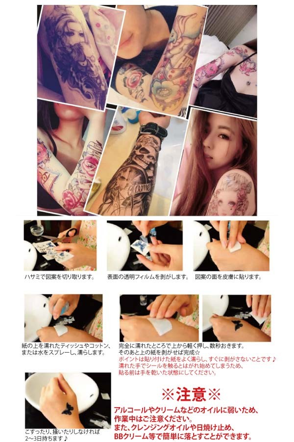 大判tatooシール