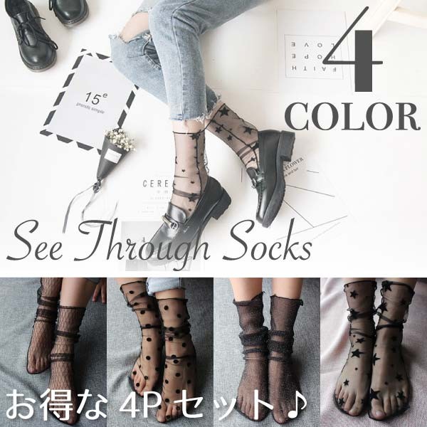 シースルー靴下