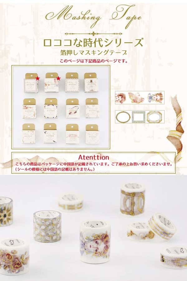 金箔 シールl