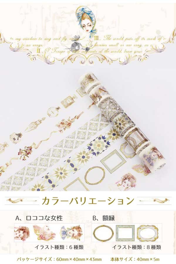 金箔 シールl