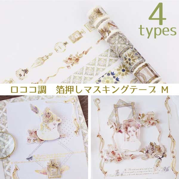 金箔 シールm