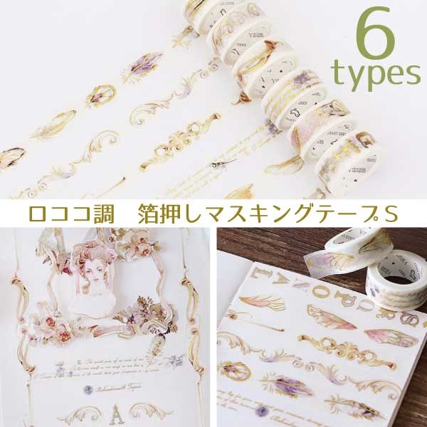 金箔 シールs