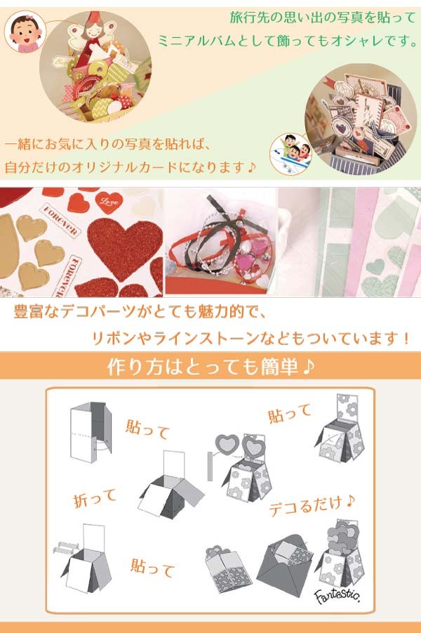 ポップアップボックスカード