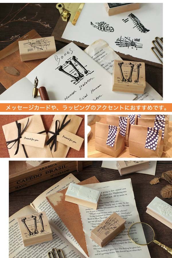 人骨柄木製スタンプ""