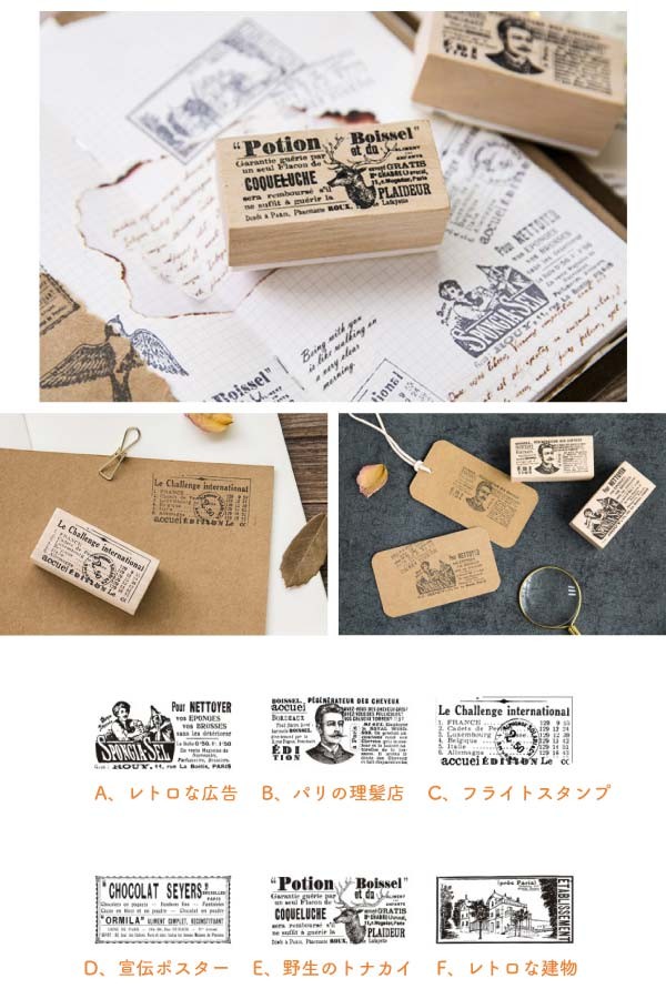 新聞風木製スタンプ