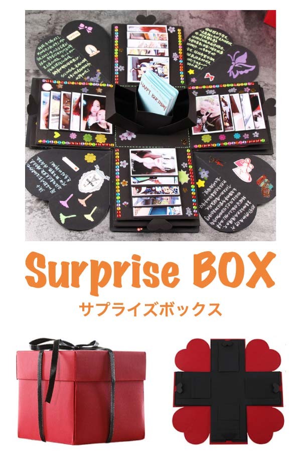 サプライズボックス