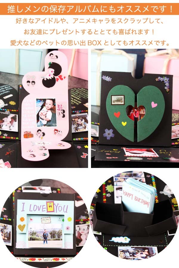 サプライズボックス