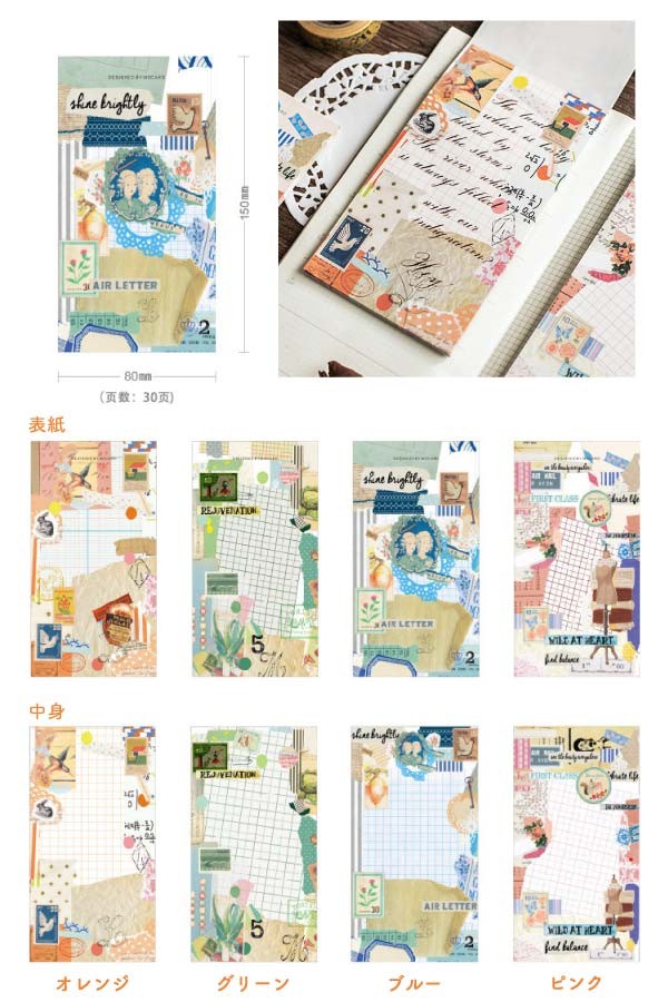 レトロ柄メモパッド