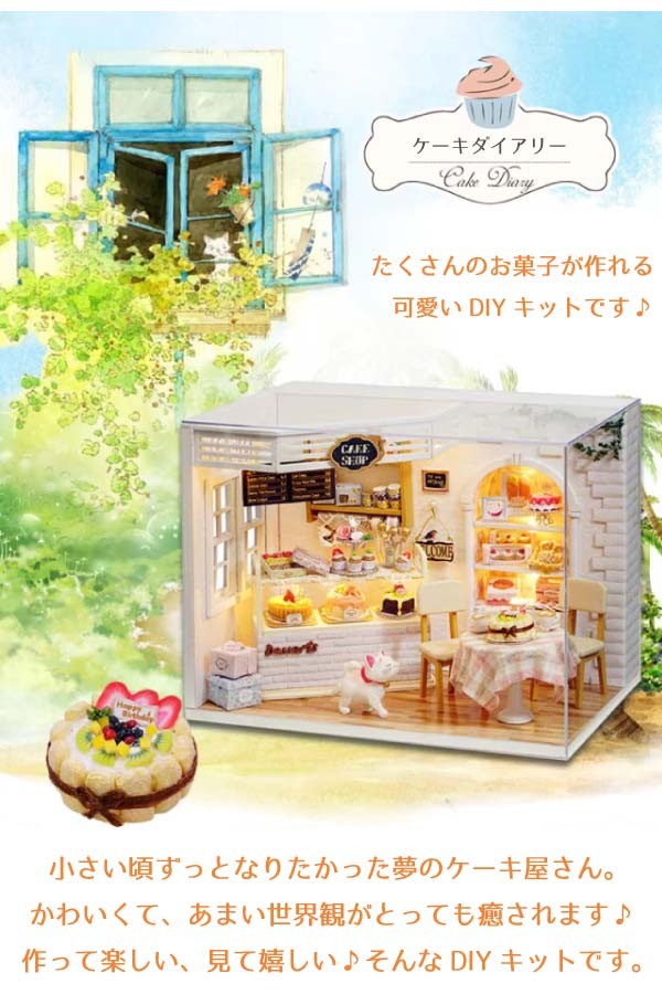 子猫のいるケーキ屋さん