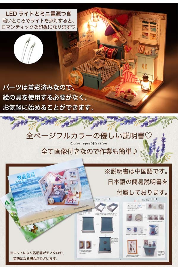 ドールハウスマリン