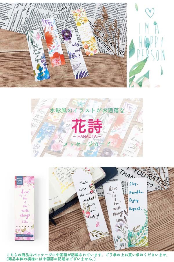 花柄 メッセージカード
