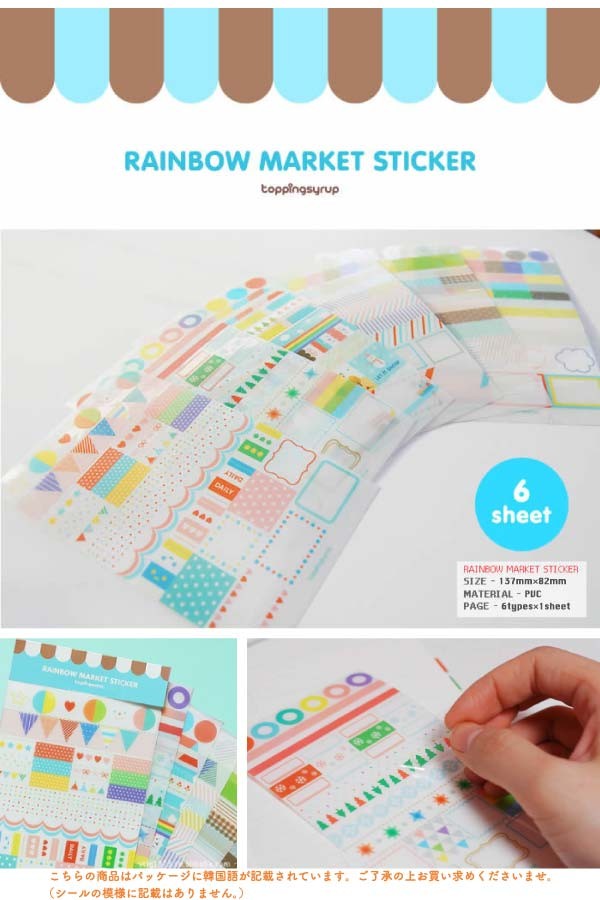 ケジュール 手帳 シール