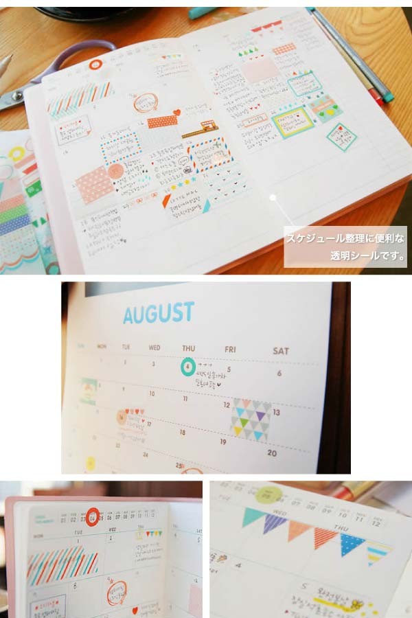 ケジュール 手帳 シール