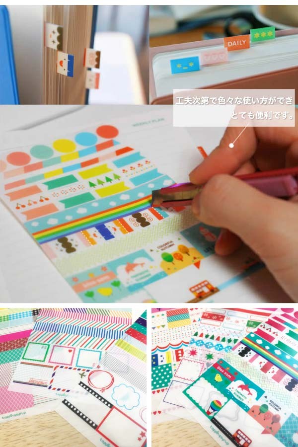 ケジュール 手帳 シール