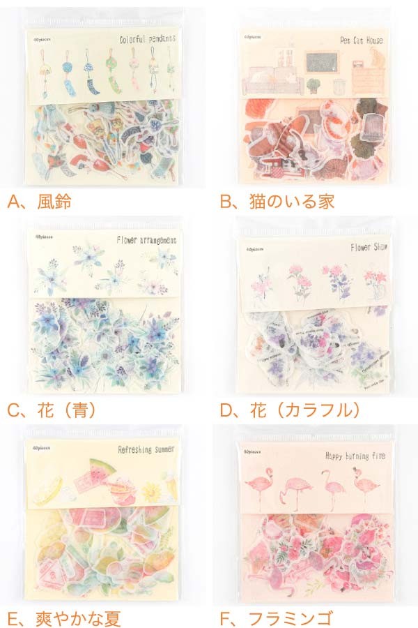 フレークシール