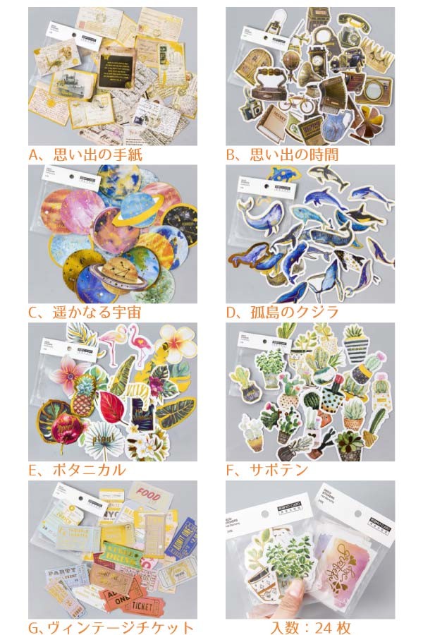 箔押しフレークシール