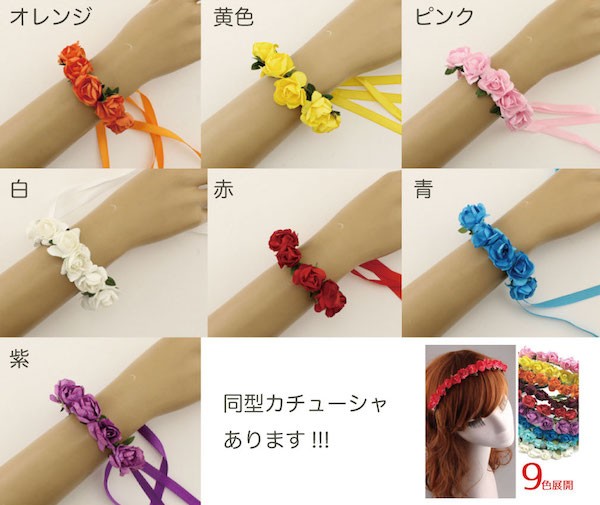 造花 ブレスレット♪