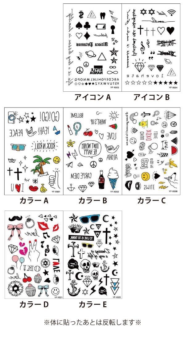 Tattooシール 落書き風 アイコン 