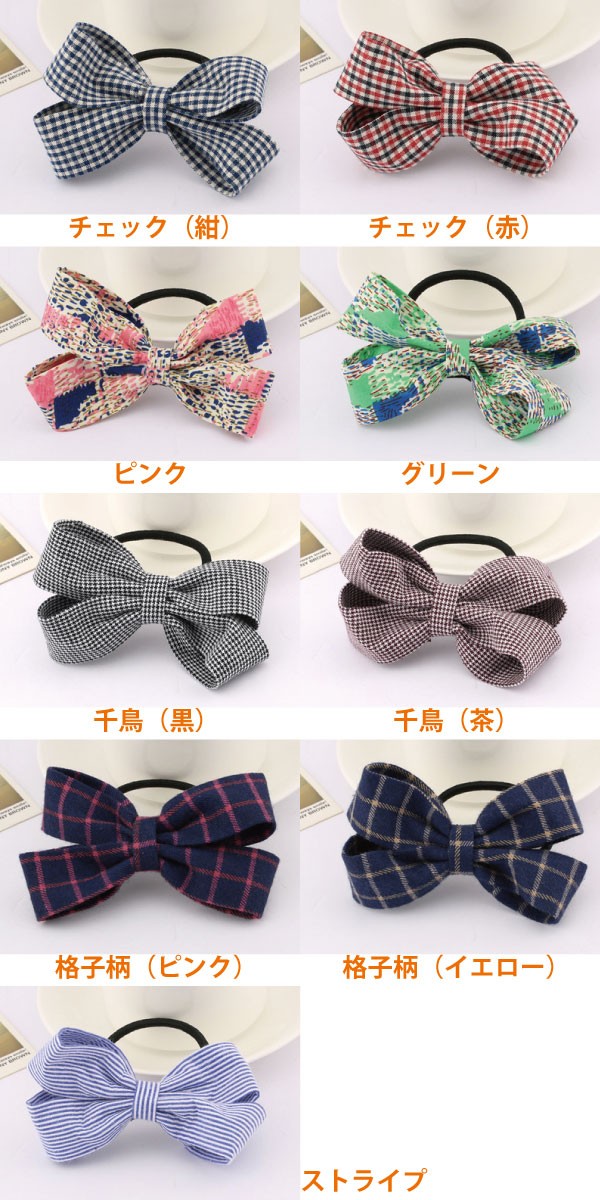 立体的なリボンがお洒落なヘアゴム♪