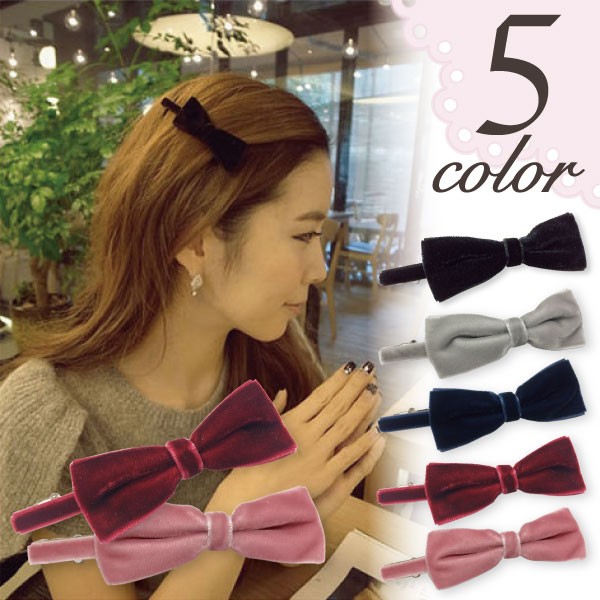 シンプルなベロアリボンの細身バレッタ