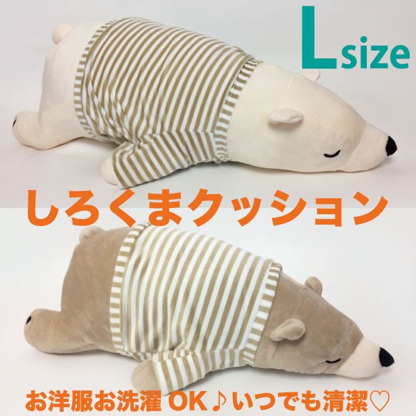 Magic of life insurance クッション付きくまぬいぐるみ 熊ぬいぐるみ Lサイズ クッション 抱き枕 枕 ぬいぐるみ くま