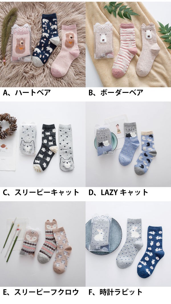 クリアケース付き北欧風アニマル靴下セット