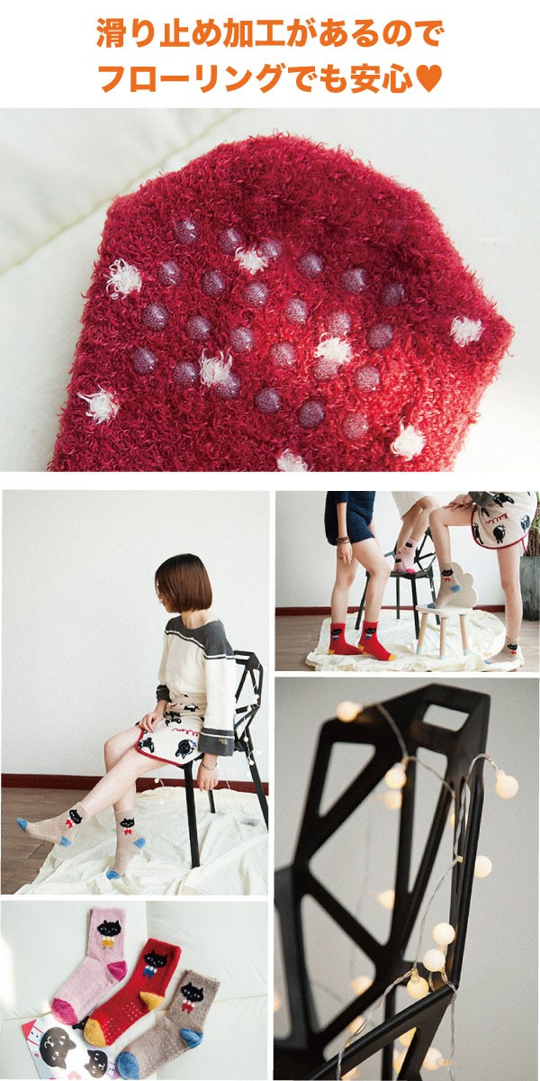 フワモコあったか♪アニマルルームソックス