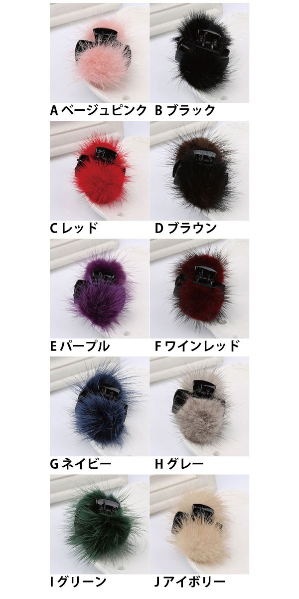 ふわふわリアルファーのバンスクリップ 小