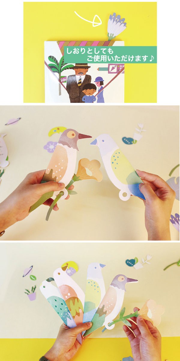 小鳥のメッセージカードセット 2色セット