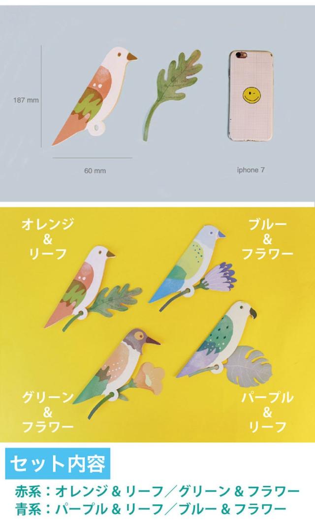 小鳥のメッセージカードセット 2色セット