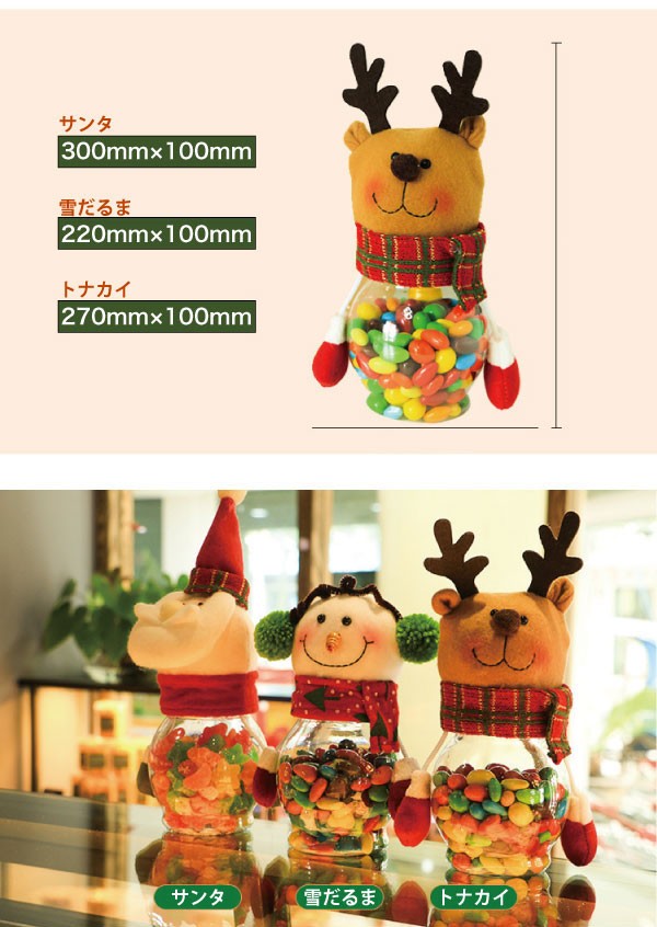 雪だるま型のキャンディボトル 