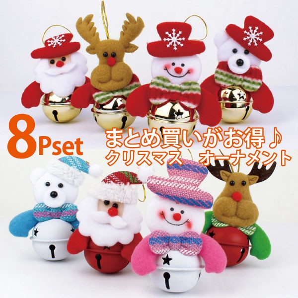 クリスマス鈴付きオーナメント