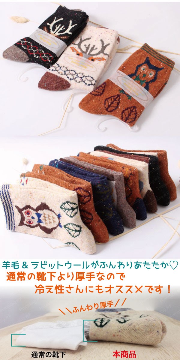 ウール&アンゴラが冬でもあったか☆北欧柄ショートソックス