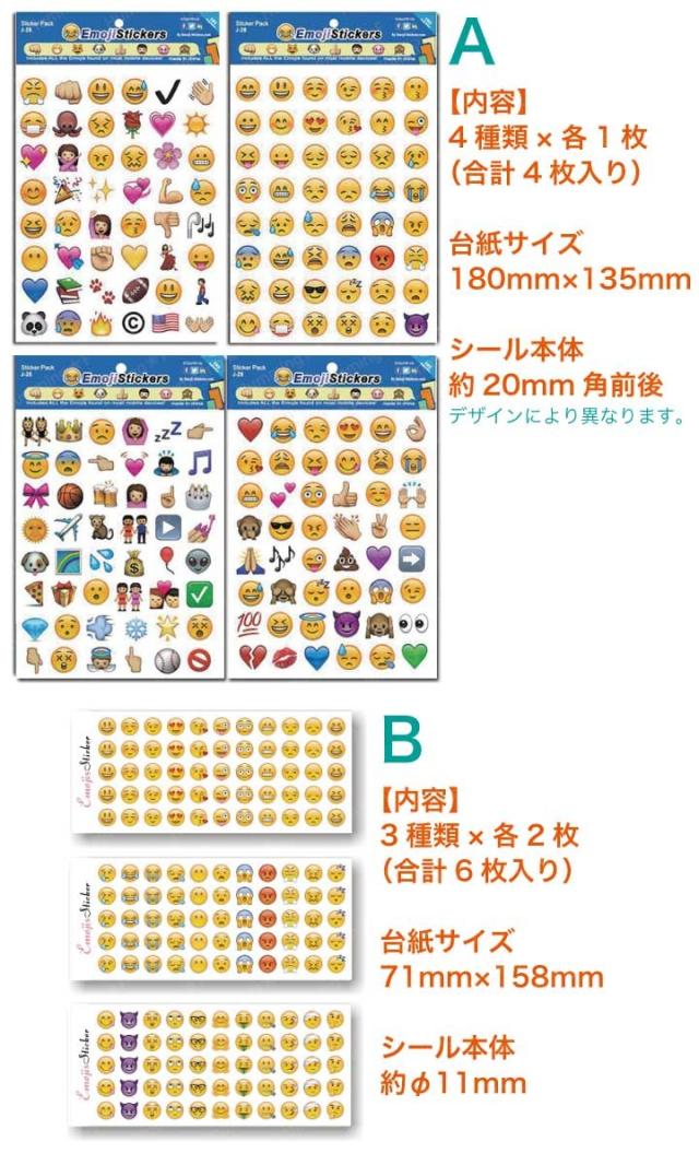 遊べてデコれる♪話題の顔文字シール