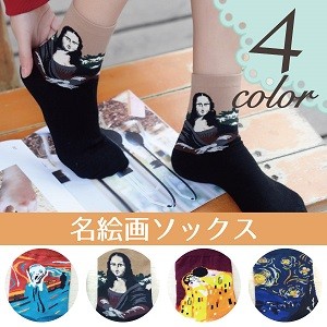 お洒落な絵画ショートソックス