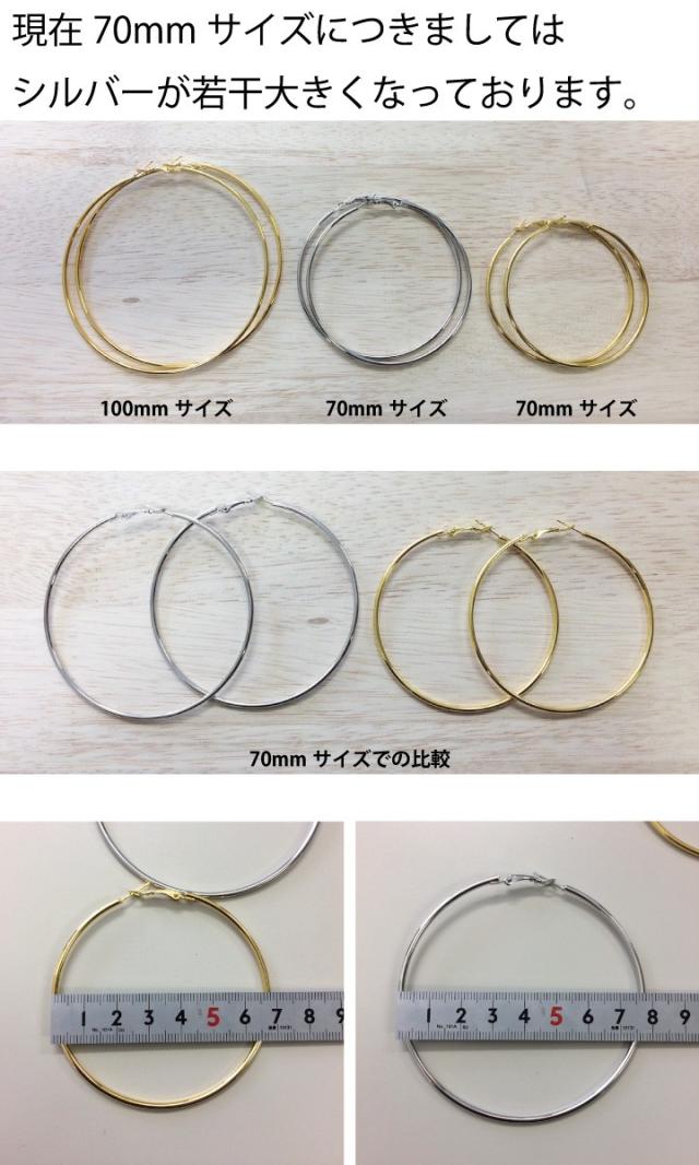 インパクト大 ビッグサイズ フープピアス 