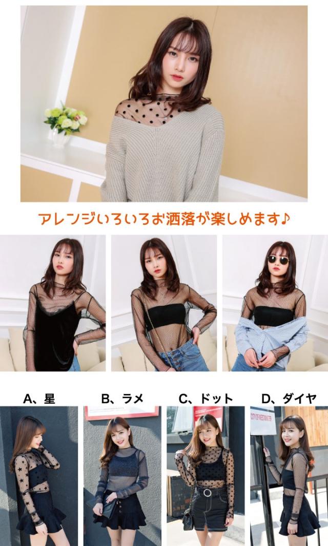 フロッキー模様シースルートップス