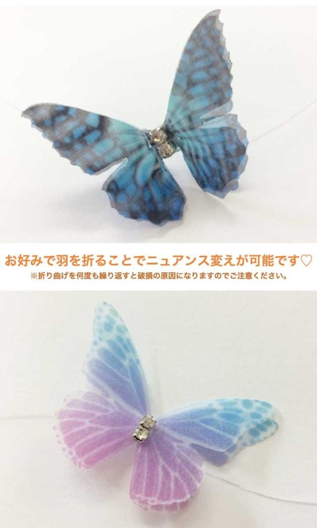 2way シフォンバタフライチョーカー