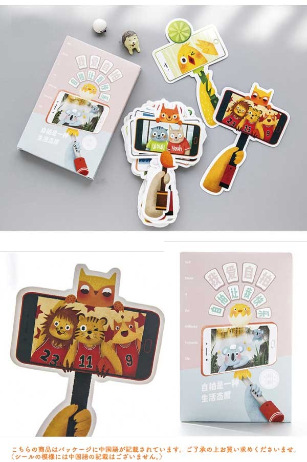 自撮りアニマルポストカード