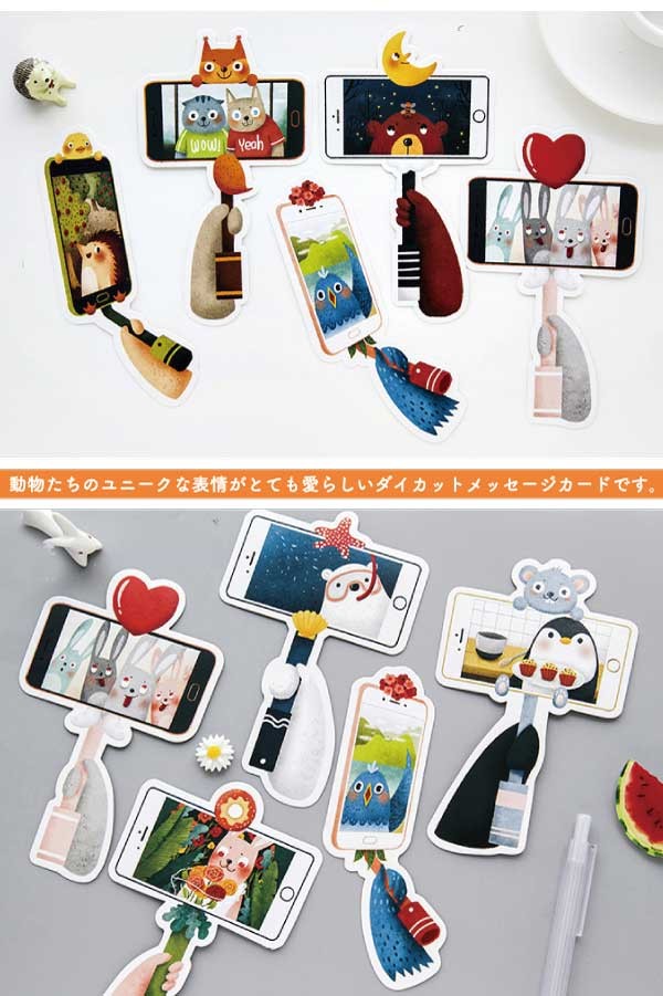 自撮りアニマルポストカード