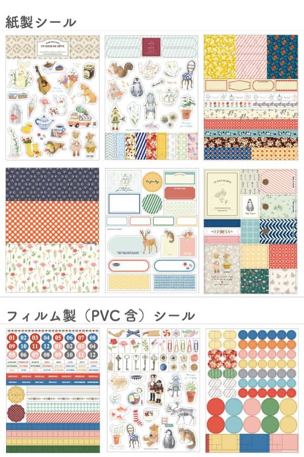 ほっこりイラストシールセット