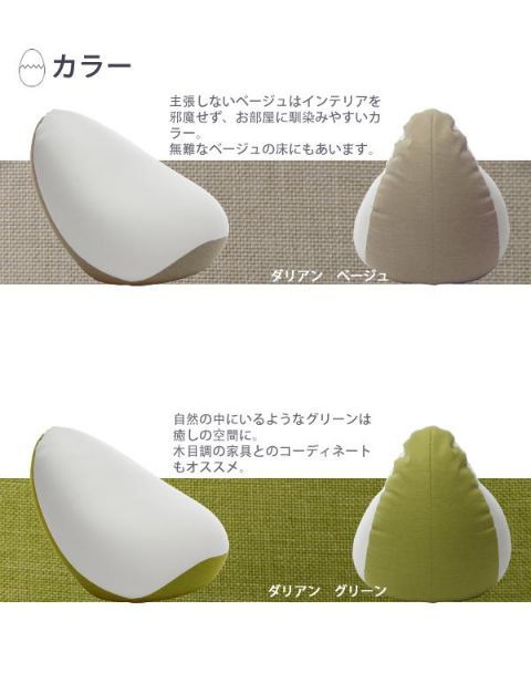 ンビーズ 送料無料 SHIZUKU 雫 ビーズソファ ビーズソファー の通販はau PAY マーケット - furniture store|商品ロットナ 日本製 ビーズクッション クッション フロアクッション ジャンボ 特大 大きい ビーズ ンビーズ