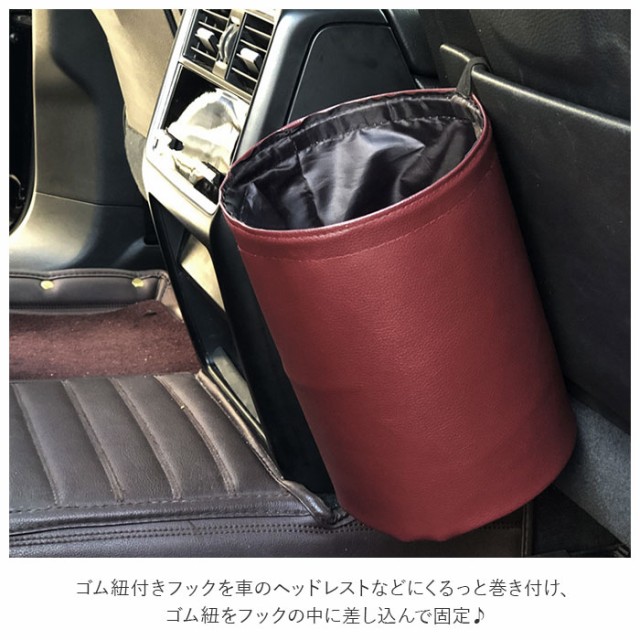 車 ゴミ箱 引っ掛ける 通販 車用 ごみ箱 車内 ごみばこ