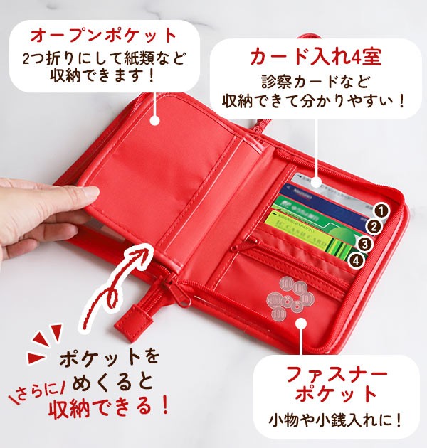 新品】アンパンマン 母子手帳ケースマルチケース通帳入れ多機能ポーチ 赤チェック うすめ