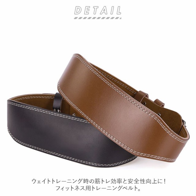 楽天市場】【店内全品決算セール中】トレーニングベルト