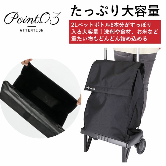 ロルサー ROLSER ショッピングカート 通販 おしゃれ 2輪 40L
