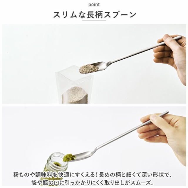 ☆ シルバー ☆ EAトCO Saji slim spoon スリムスプーン ステンレス 調理スプーン スプーン 計量スプーン おしゃれ 長柄 さじ