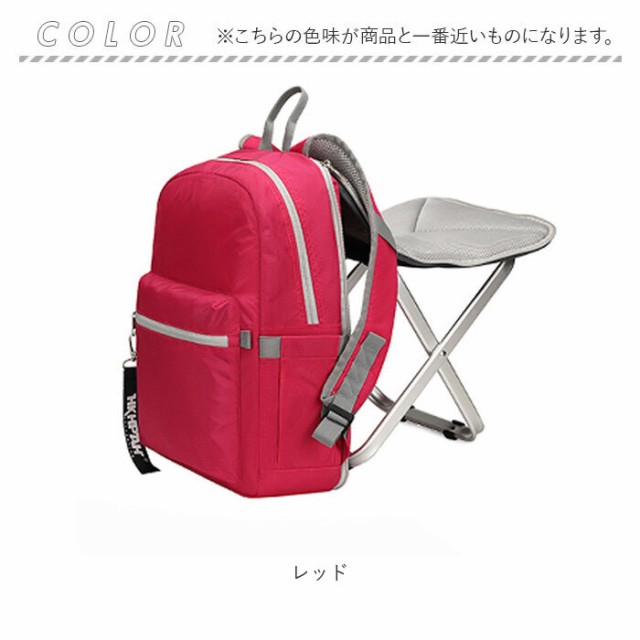 Amazon.co.jp: リュックサック リュック カバン イス付リュック