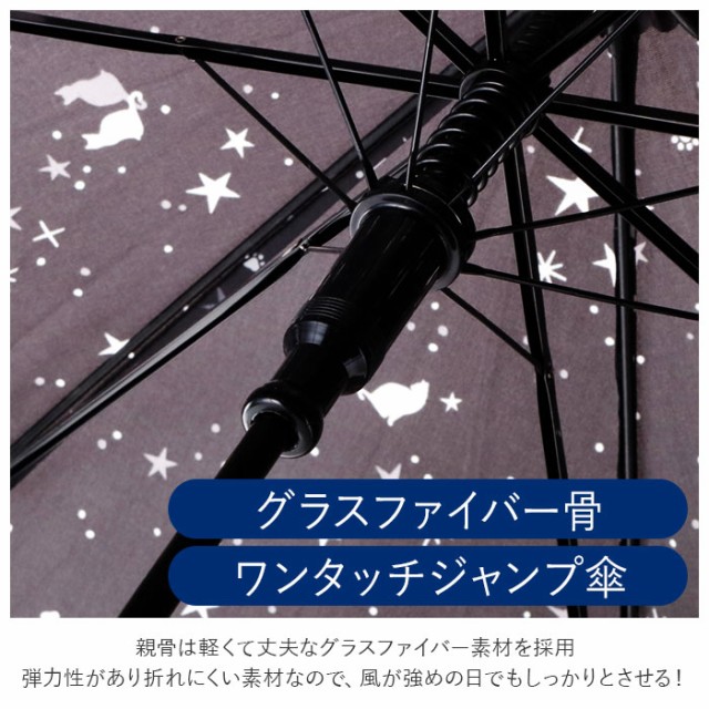 傘 レディース ジャンプ 通販 長傘 可愛い 58cm グラスファイバー骨