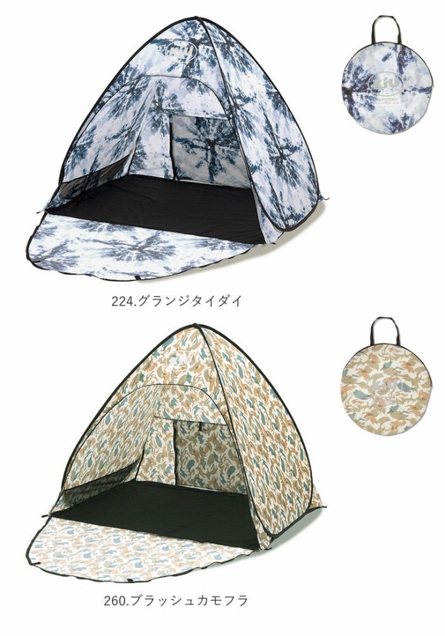 キウ kiu ポップアップ サンシェード 通販 L テント 折り畳み